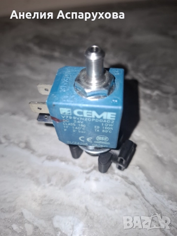 Електромагнитен клапан за капучино за еспресо машина Philips Latte Go серия EP  10W /24V