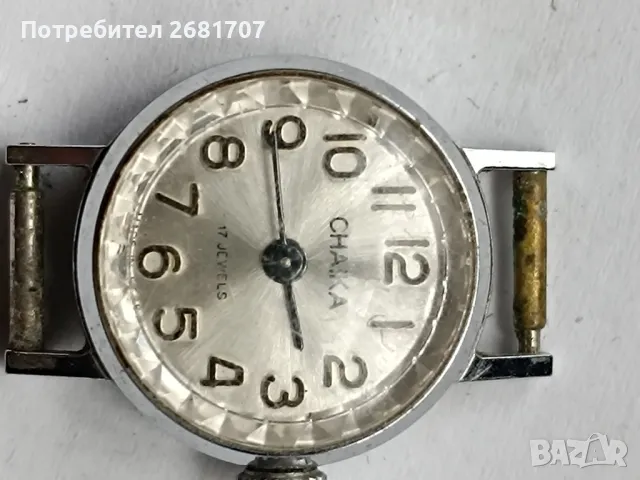 часовник Chaika