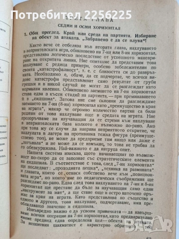 Моята система, снимка 10 - Специализирана литература - 53403350
