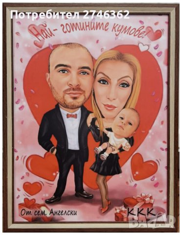 Дигитален шарж в рамка за Свети Валентин, снимка 4 - Картини - 31570345