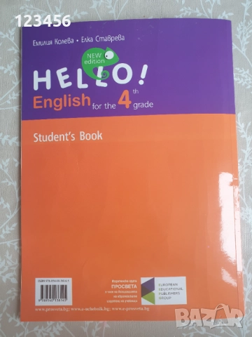 Учебник по английски Hello student's book4, снимка 3 - Чуждоезиково обучение, речници - 52927910