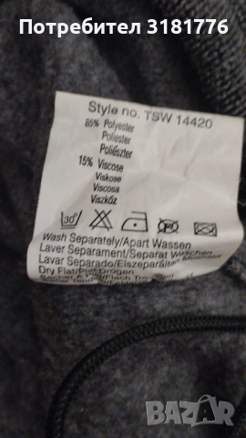 Мъжки зимен суичър., снимка 8 - Спортни дрехи, екипи - 52586426