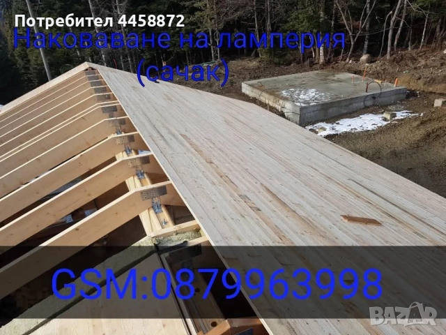 Ремонт на покриви, снимка 4 - Ремонти на покриви - 52026920