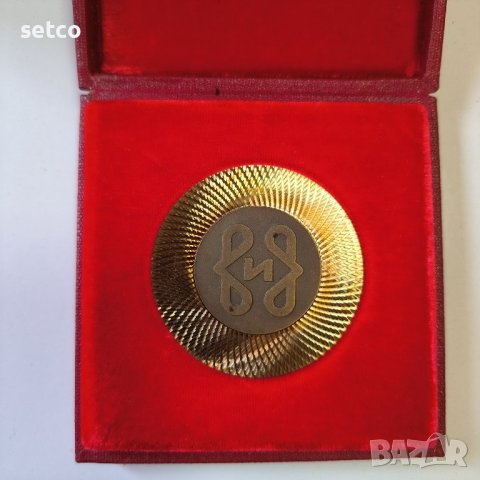 НАСТОЛЕН медал 50 г. Чорапно производство 1980 г., снимка 1 - Антикварни и старинни предмети - 42716083