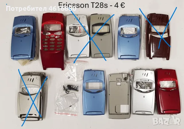 Панели заSonyEricsson T28,T29,T39,T20,Z600Z520,Z200,J200,J210,J220,J230,,T230,,T600,W800,T630,C510,, снимка 15 - Резервни части за телефони - 56236817