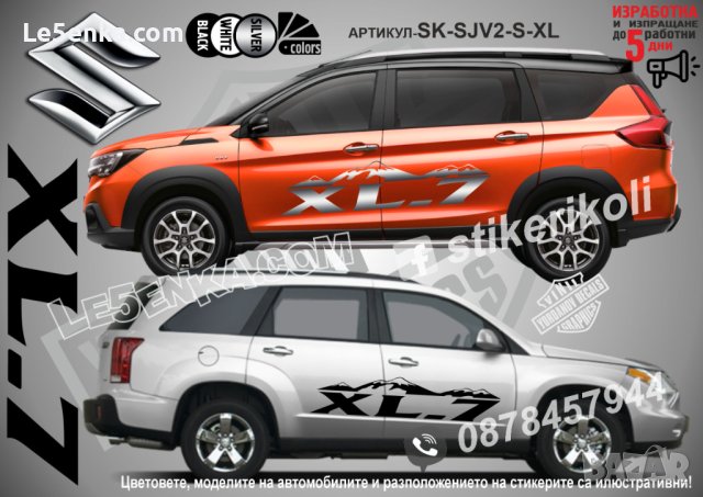 Suzuki XL-7 стикери надписи лепенки фолио SK-SJV2-S-XL, снимка 1 - Аксесоари и консумативи - 44498384
