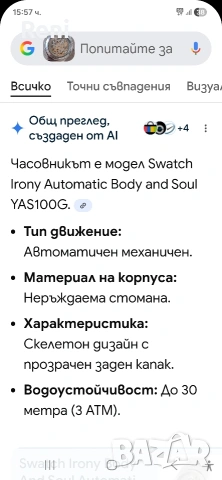 Swatch, рядък лимитиран модел, снимка 8 - Мъжки - 53838369