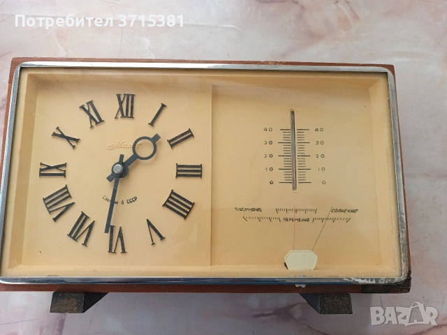 Руски часовник Маяк 1975 г.