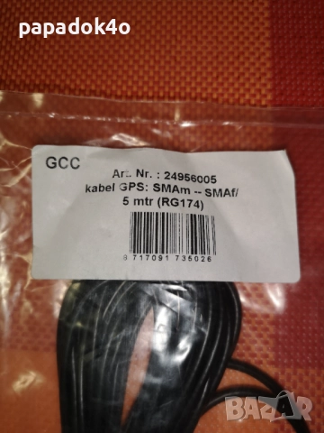 Антени за 5g GSM LTE, снимка 8 - Мрежови адаптери - 52976160