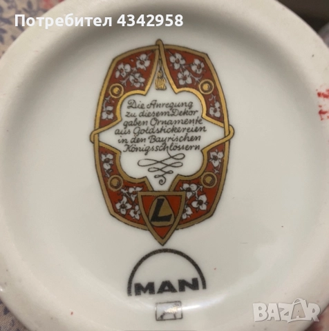 Vintage.Немска бирена чаша., снимка 6 - Антикварни и старинни предмети - 52895564