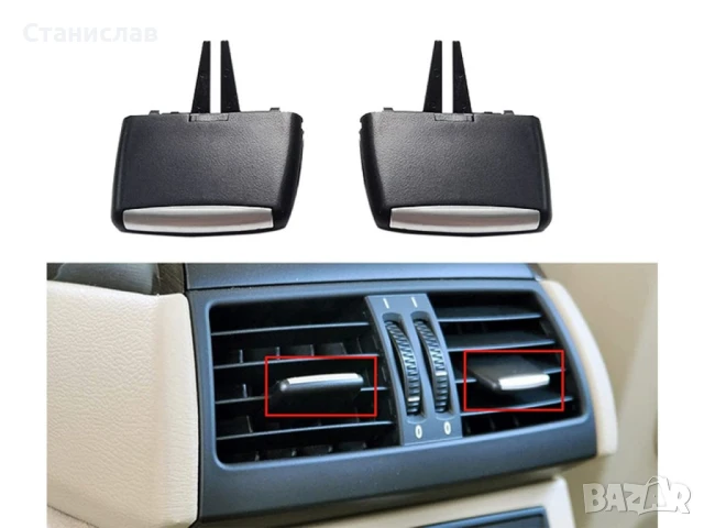 Щипки за заден въздуховод за BMW X5 E70