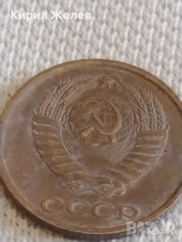 Две монети 2 копейки 1986г. / 15 копейки 1961г. СССР стари редки за КОЛЕКЦИОНЕРИ 39121, снимка 5 - Нумизматика и бонистика - 44156779