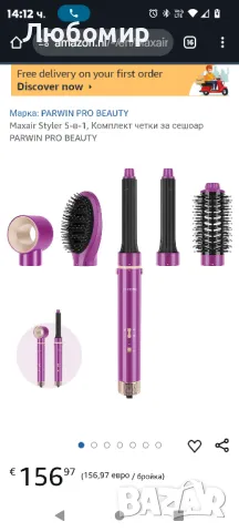 Maxair Styler 5-в-1, Комплект четки за сешоар PARWIN PRO BEAUTY

, снимка 2 - Сешоари - 49221863