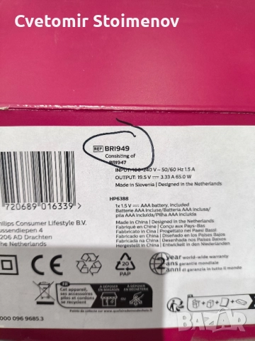 Фотоепилатор на Phillips , снимка 8 - Епилатори - 52325278