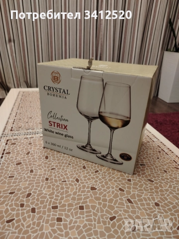 Crystal Bohema бокалы для вина