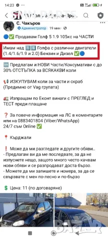 • Продавам голф 5 на части 1.9tdi 105кс. BKC 
(+още 17 различни голфа), снимка 18 - Части - 49209788