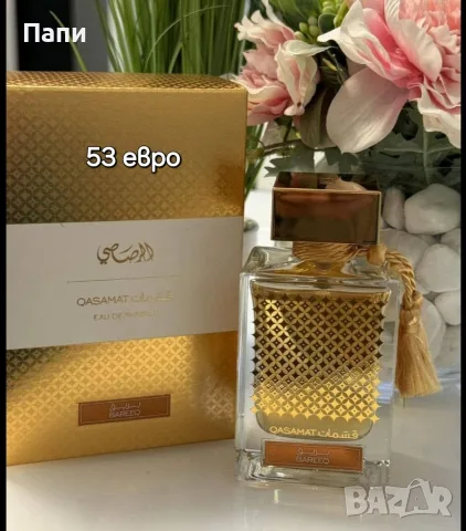 Дубайски парфюми различни модели , снимка 7 - Унисекс парфюми - 56211234