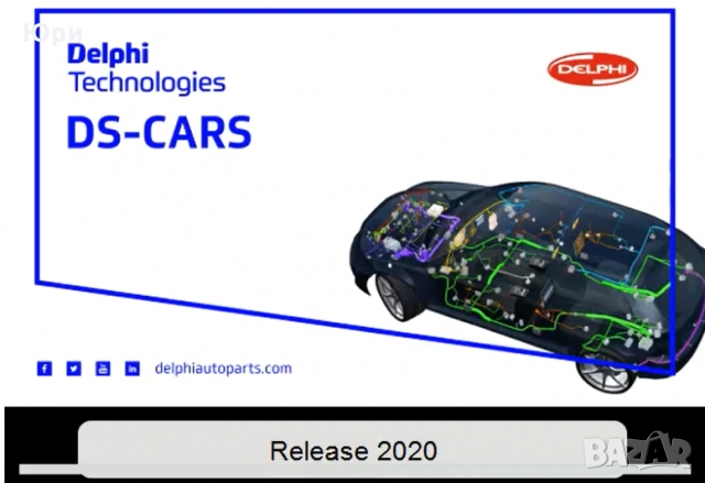 Най-новия софтуер Autocom/ Delphi 2020.23 Автомобили и камиони пълна инсталация
