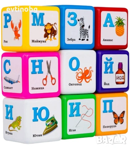 Детски образователни кубчета с букви на български език