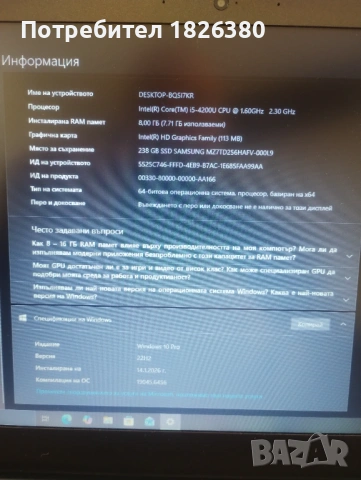 Lenovo ThinkPad T440s, снимка 5 - Лаптопи за работа - 53153149