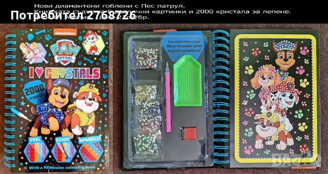 НОВИ ПОДАРЪЧНИ ПРЕДЛОЖЕНИЯ, ВНОС ОТ АНГЛИЯ, част4, снимка 16 - Други - 46887364