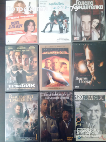 55бр. DVD филми от различни жанрове, снимка 10 - DVD филми - 35694801