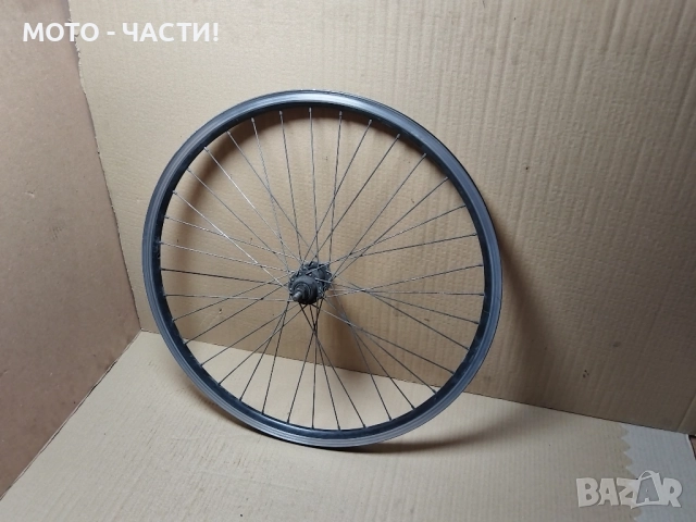 Алуминиева Предна Аеро Капла / 26' Цола. 