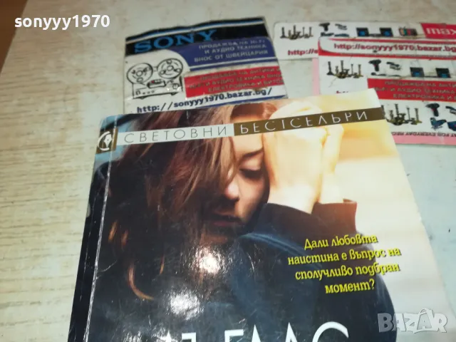 МОМЕНТЪТ-КНИГА 1612241339, снимка 3 - Други - 48365620