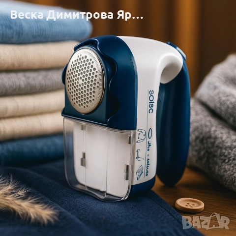 Електрически уред за премахване на мъх и топчета Solac H101, снимка 2 - Други стоки за дома - 51705451