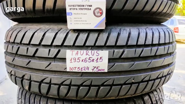 15 цола  летни гуми 185X60R15;195X65R15 цола --- 01, снимка 4 - Гуми и джанти - 55582284