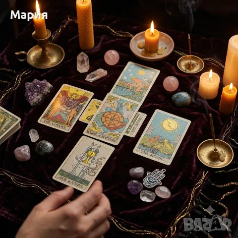 🔮 Таро анализи  и дълбоки онлайн насоки  