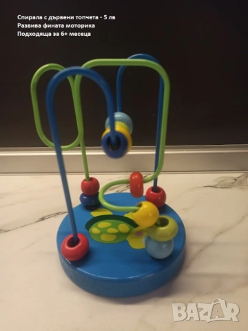 Бебешки играчки, снимка 3 - Други - 52956457