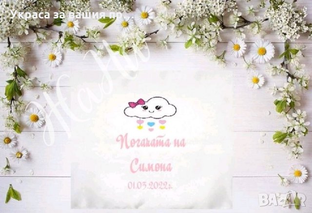 Месал за разчупване на питката с името на детето и датата на празника за бебешка погача , снимка 6 - Други - 35857920