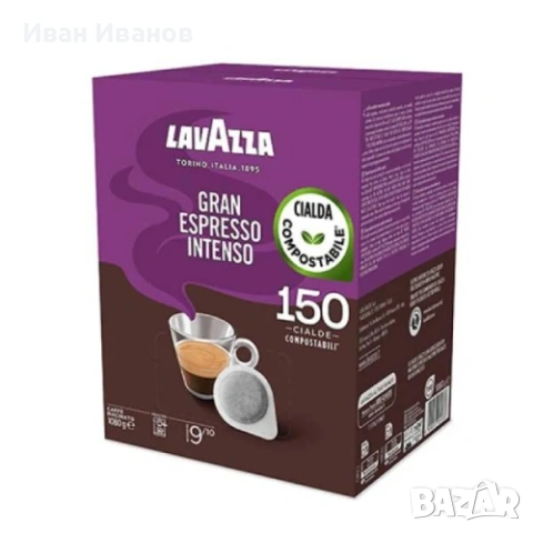 Lavazza pods 150 Лаваца 150 бр