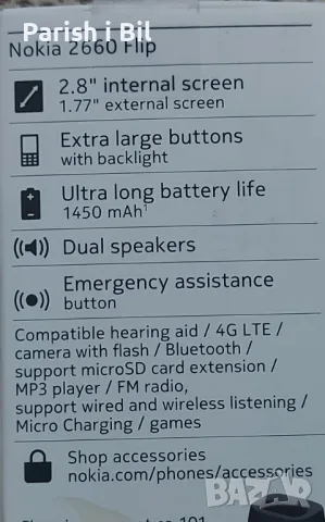 Nokia 2660 Flip, снимка 2 - Alcatel - 48819417