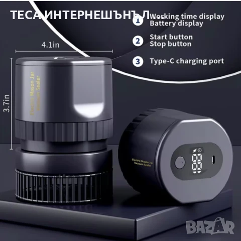 Електрически Комплект за Вакуумиране на Широки и Стандартни Буркани, снимка 2 - Аксесоари за кухня - 50954279