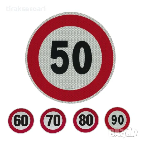 Светлоотразителни Ограничителни стикери за скорост Лепенки Скорост, снимка 2 - Аксесоари и консумативи - 47275646