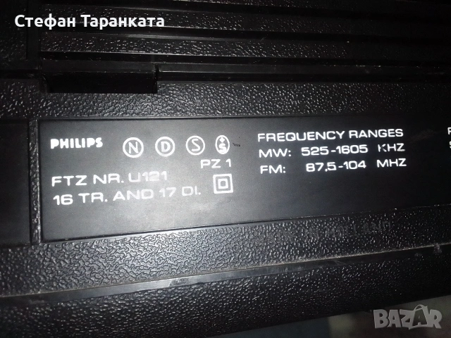Радио касетофон Phillips , снимка 11 - Радиокасетофони, транзистори - 53060608