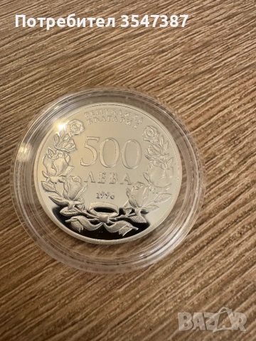500 лева 1996г 