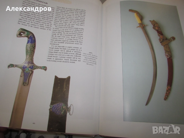Енциклопедия за мечове и кинжали, снимка 7 - Енциклопедии, справочници - 52469033