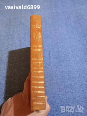 Н. Богословски - Тургенев , снимка 3 - Художествена литература - 48057719