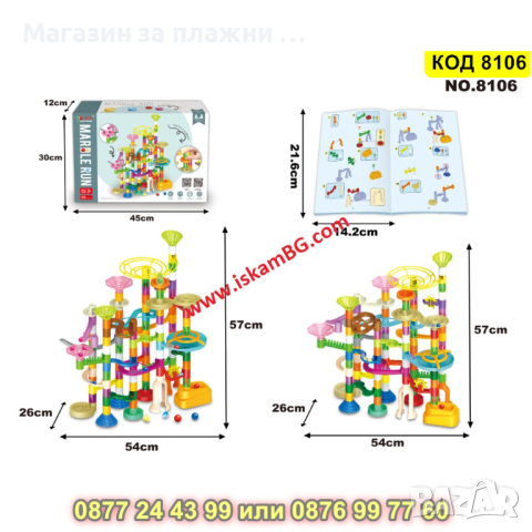 Писта за стъклени топчета 150 части - КОД 8106, снимка 4 - Коли, камиони, мотори, писти - 44657029