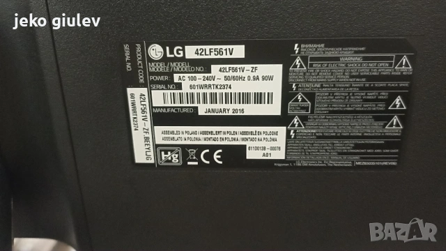 продавам телевизор LG, снимка 2 - Телевизори - 53740530