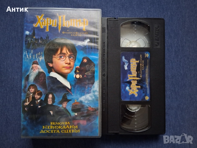 ЛОТ Видеокасети VHS Хари Потър Двулицев Плакат Хари, снимка 3 - Други жанрове - 52891073
