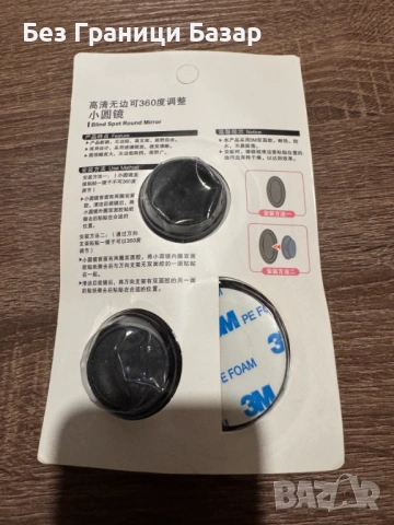 Нови Кръгло огледало за мъртва зона 360° за автомобил кола 2 броя комплект, снимка 2 - Части - 53174848