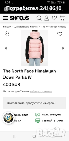 The North Face Himalayan 550 Down Women Parka Size S ОРИГИНАЛ! Дамско Зимно пухено Яке!, снимка 3 - Якета - 53578639
