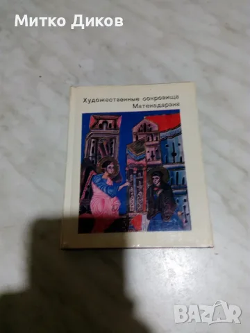 Комплект картички от соца СССР -Ермитаж-Архангелск-Стал.битка-Индия мин.-изк.Грузия-Самарк.-Кораби, снимка 12 - Колекции - 55954907
