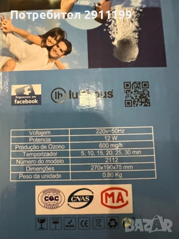 Озонатор / йонизатор за въздух и вода Lufthous, снимка 6 - Овлажнители и пречистватели за въздух - 51793013