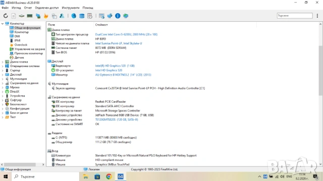 Лаптоп HP ProBook 640 G2, снимка 6 - Лаптопи за дома - 53400005