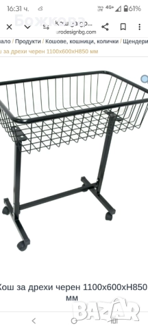 Кош, пробна и въртележка